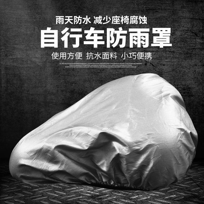Bicycle Saddle Rain Cover for  - огляд і ціна Glass Bed